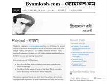 Tablet Screenshot of byomkesh.com